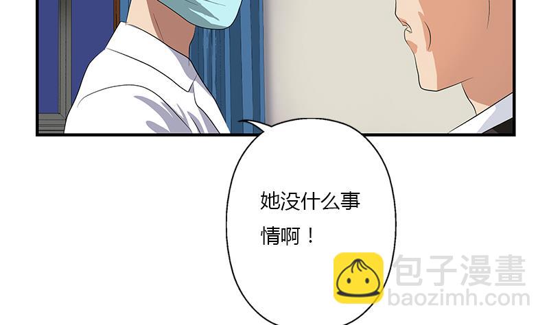 🍼都市极品仙医 第399话 信任 第13页