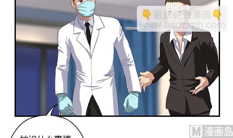 🍼都市极品仙医 第399话 信任 第15页
