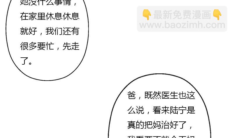 🍼都市极品仙医 第399话 信任 第16页