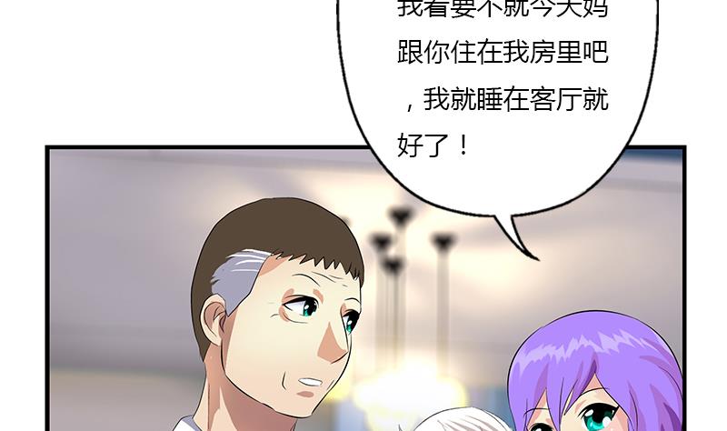 🍼都市极品仙医 第399话 信任 第17页