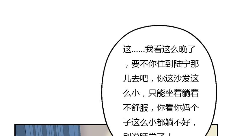 🍼都市极品仙医 第399话 信任 第19页