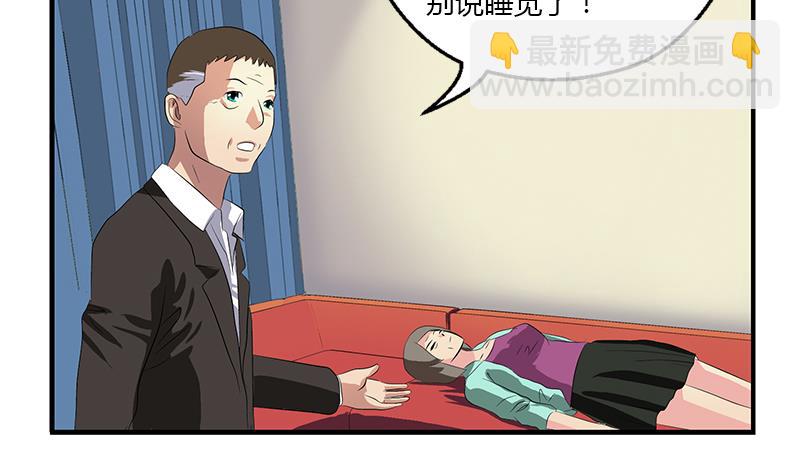 🍼都市极品仙医 第399话 信任 第20页