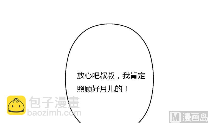 🍼都市极品仙医 第399话 信任 第21页