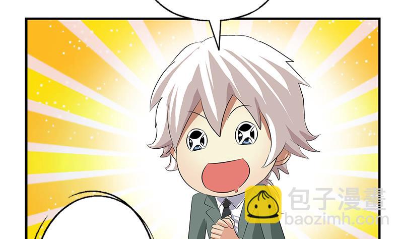 🍼都市极品仙医 第399话 信任 第22页