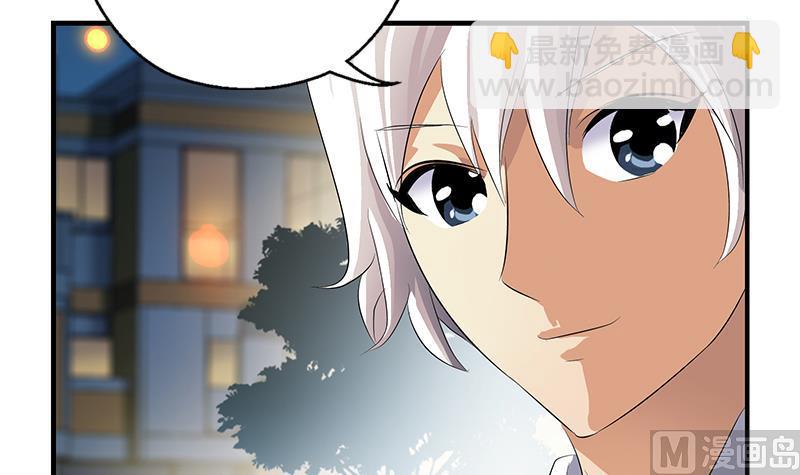🍼都市极品仙医 第399话 信任 第30页