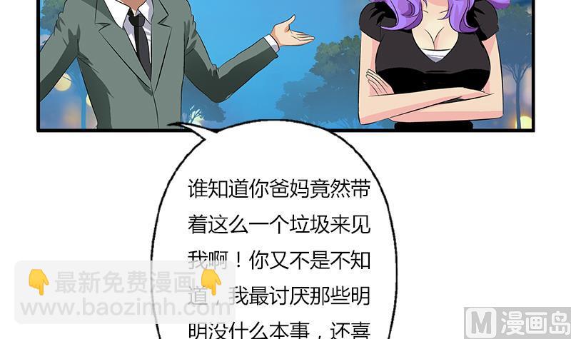 🍼都市极品仙医 第399话 信任 第33页