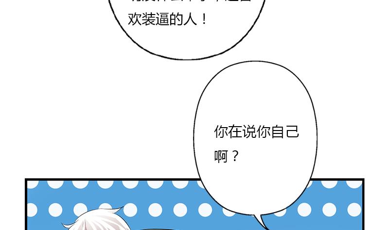 🍼都市极品仙医 第399话 信任 第34页