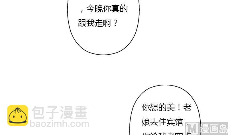 🍼都市极品仙医 第399话 信任 第36页