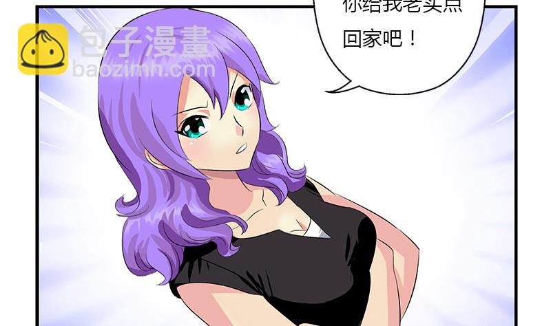 🍼都市极品仙医 第399话 信任 第37页