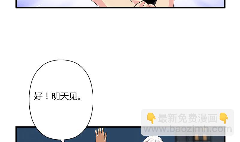 🍼都市极品仙医 第399话 信任 第38页