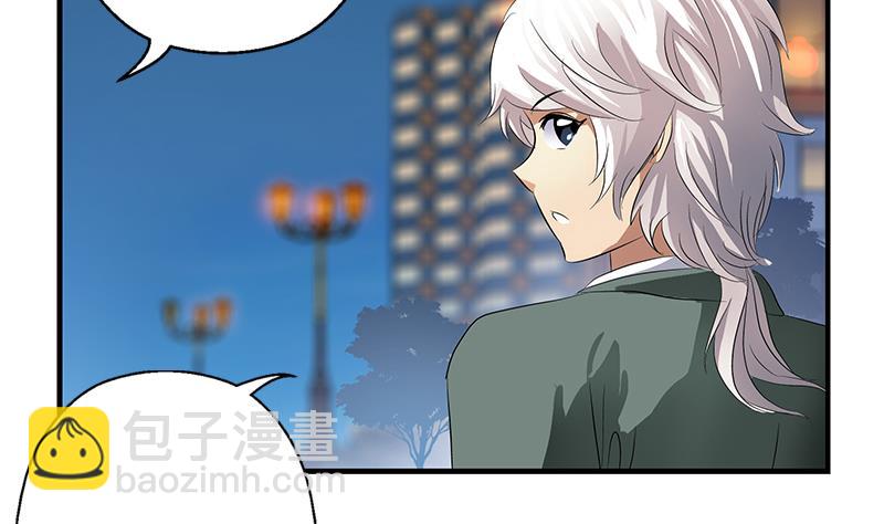 🍼都市极品仙医 第399话 信任 第41页