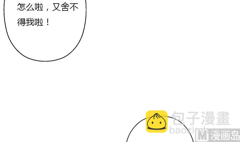 🍼都市极品仙医 第399话 信任 第42页
