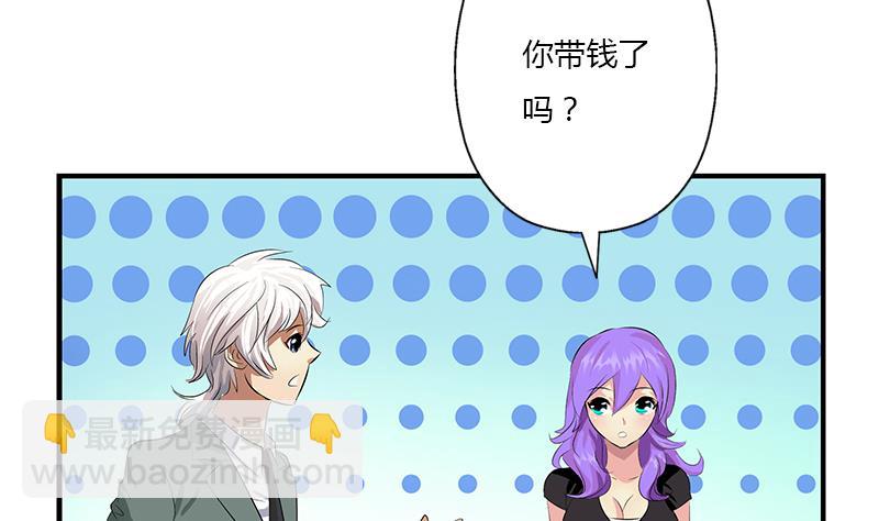 🍼都市极品仙医 第399话 信任 第43页