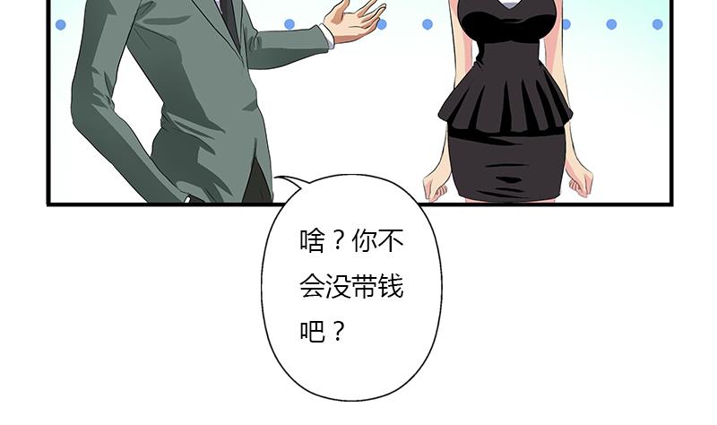 🍼都市极品仙医 第399话 信任 第44页