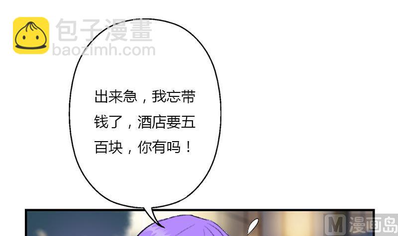 🍼都市极品仙医 第399话 信任 第45页