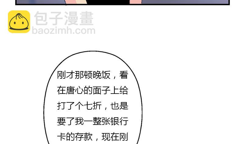 🍼都市极品仙医 第399话 信任 第47页