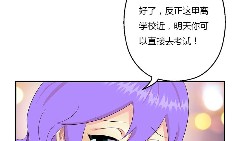 🍼都市极品仙医 第399话 信任 第50页