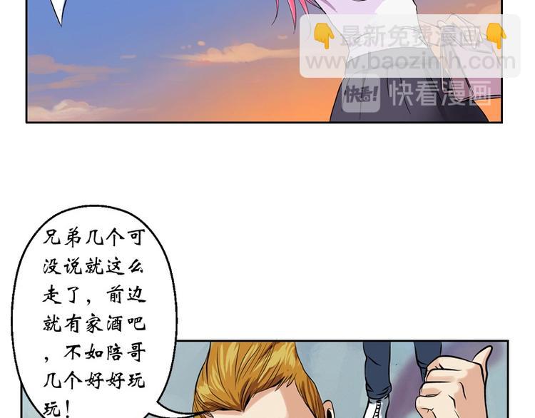 🍼都市极品仙医 第5话 老子女人也敢碰 第13页