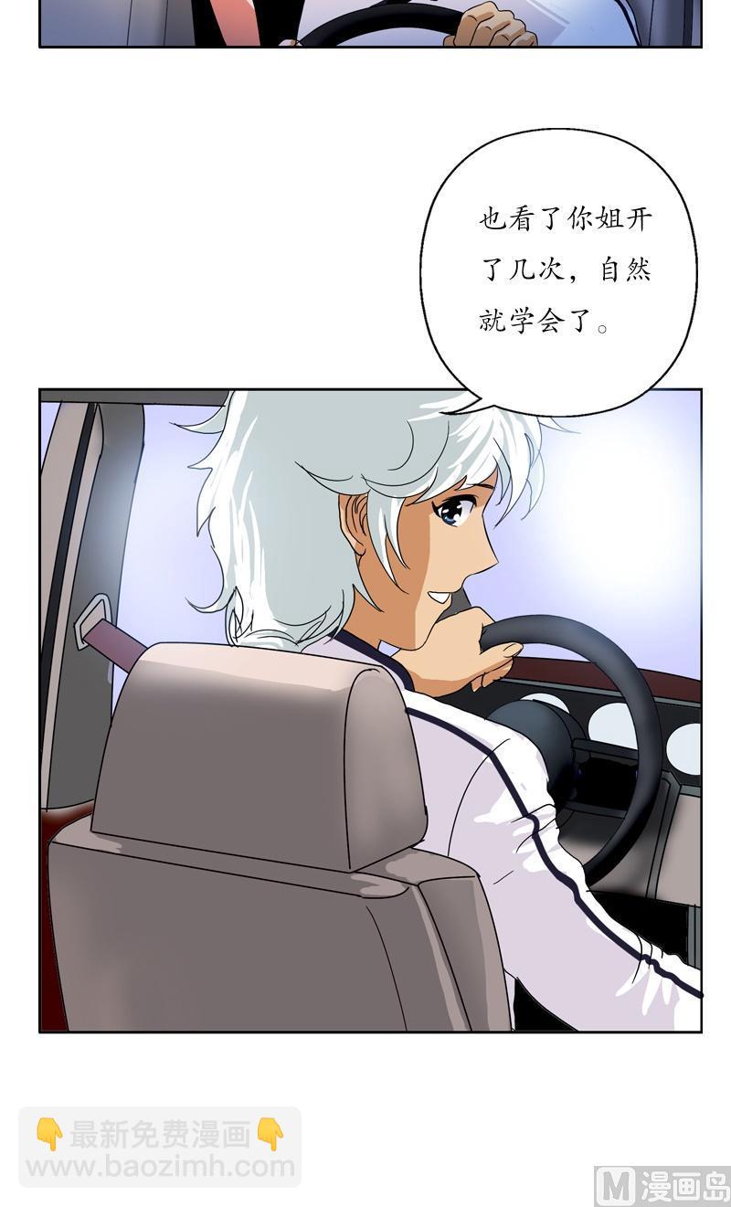 🍼都市极品仙医 第41话 姐姐的承诺 第10页