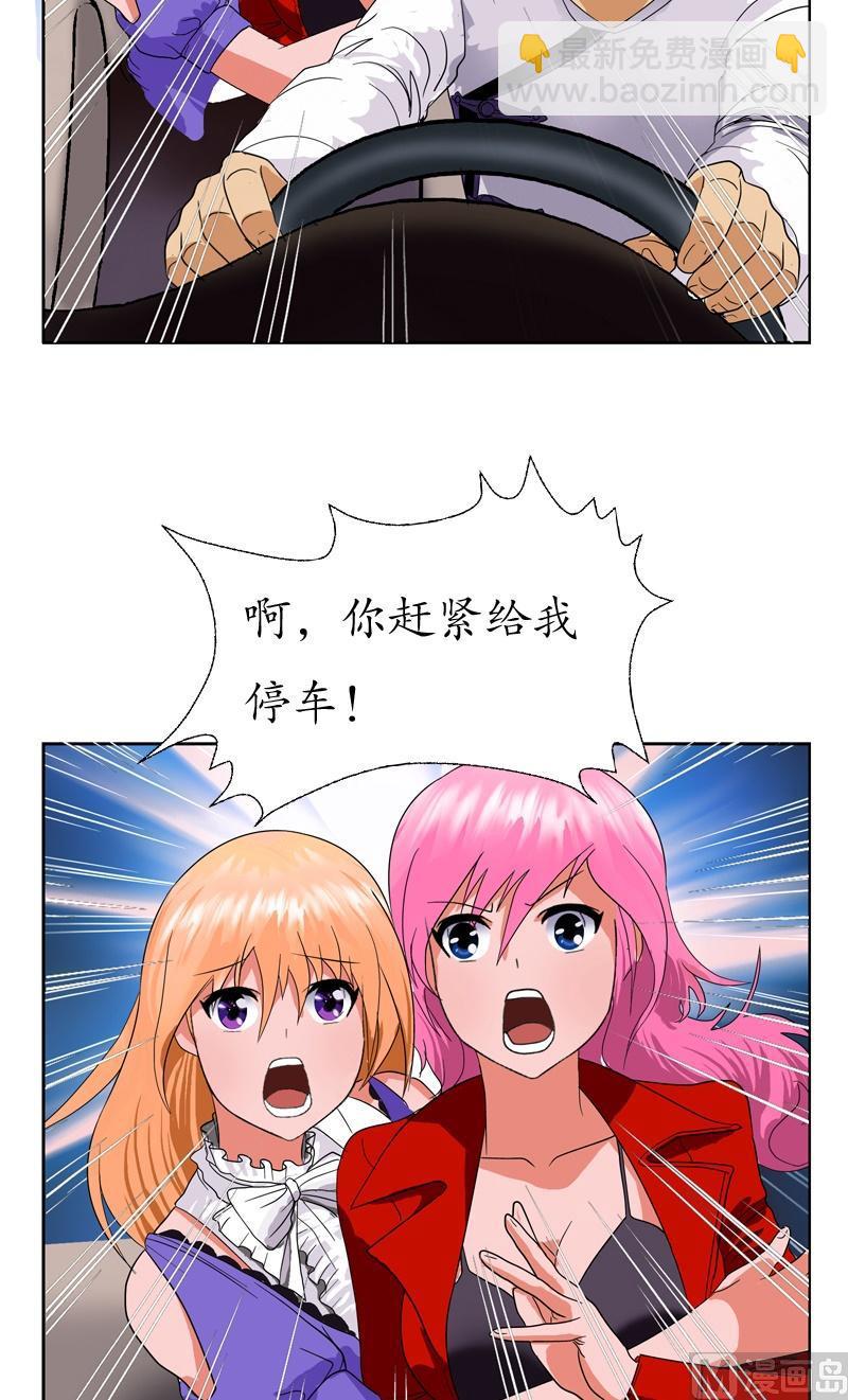🍼都市极品仙医 第41话 姐姐的承诺 第13页