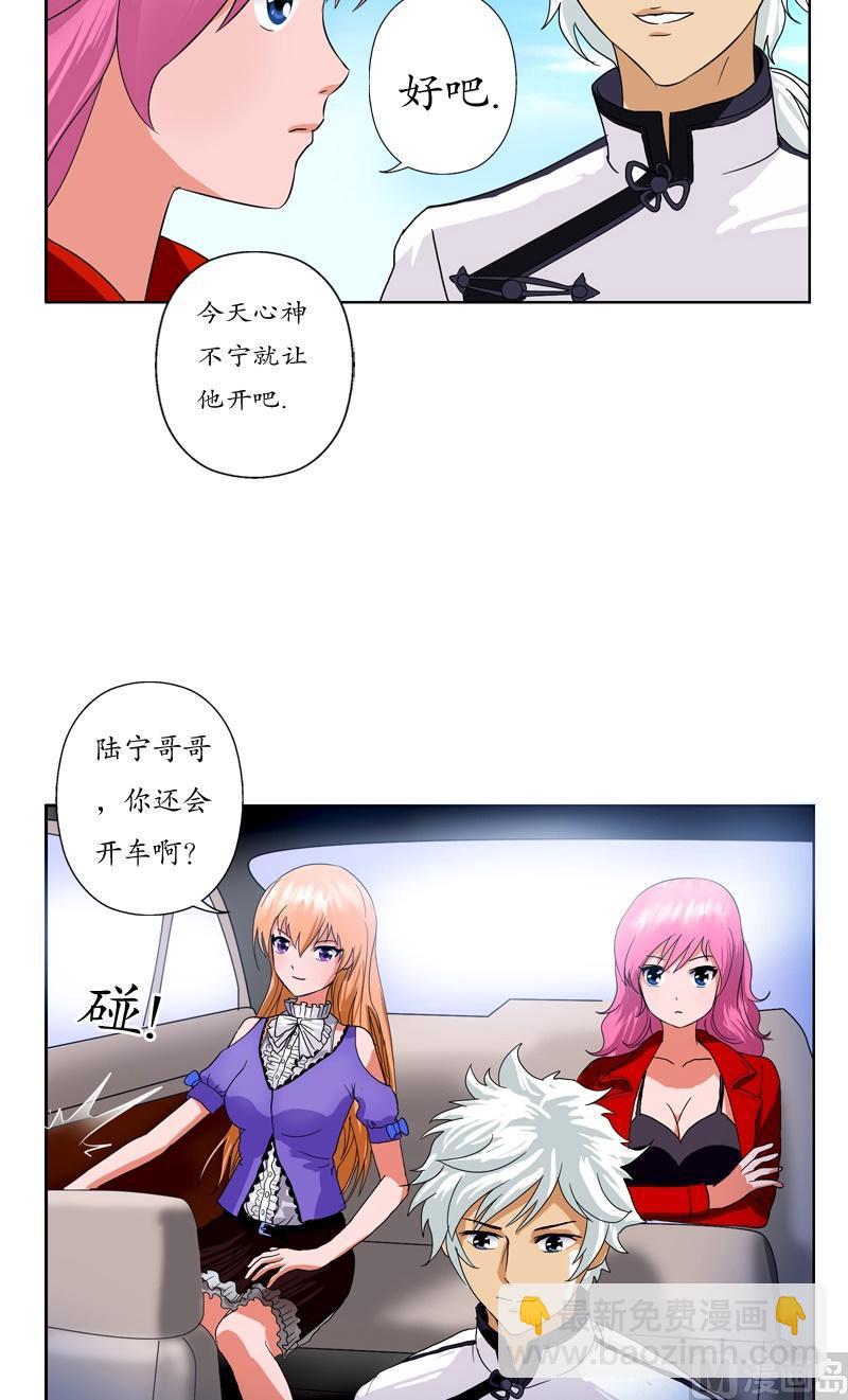 🍼都市极品仙医 第41话 姐姐的承诺 第9页