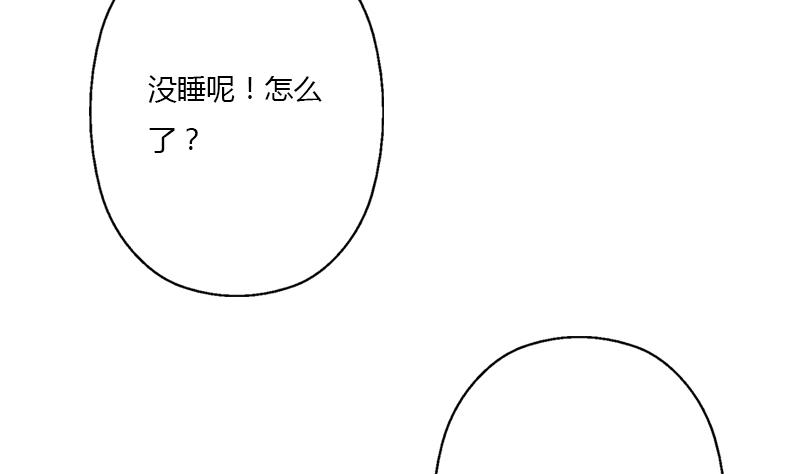 🍼都市极品仙医 第401话 睡不着 第10页