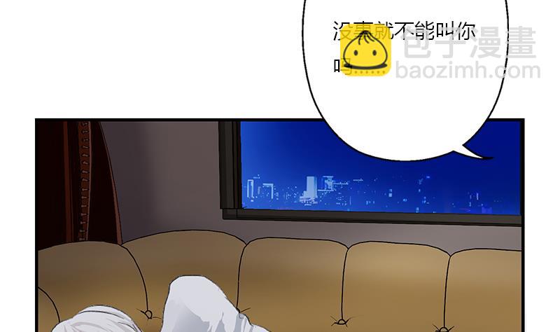 🍼都市极品仙医 第401话 睡不着 第11页