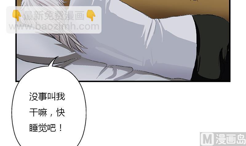 🍼都市极品仙医 第401话 睡不着 第12页