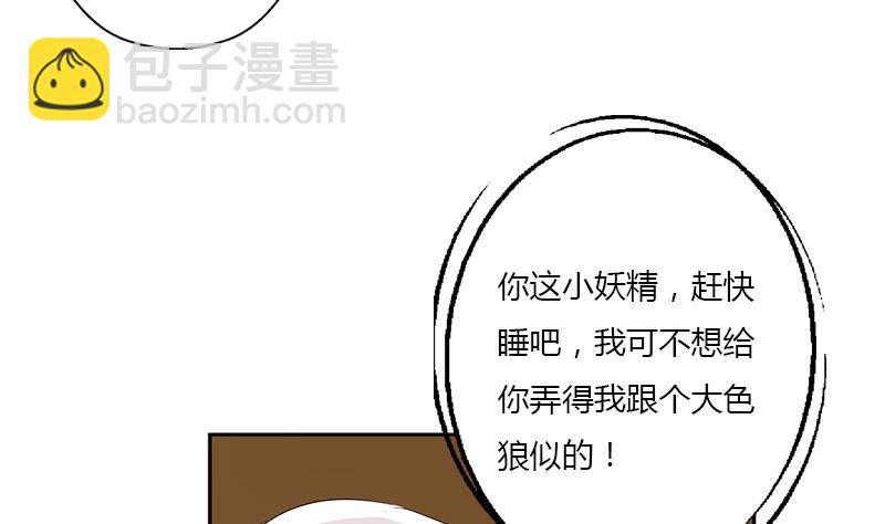 🍼都市极品仙医 第401话 睡不着 第13页