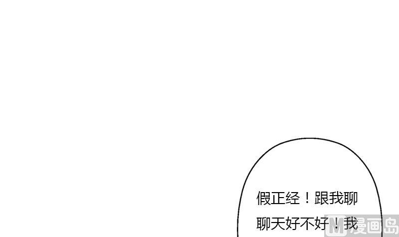 🍼都市极品仙医 第401话 睡不着 第15页