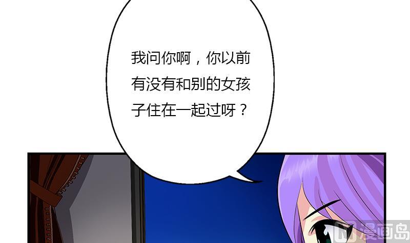 🍼都市极品仙医 第401话 睡不着 第18页