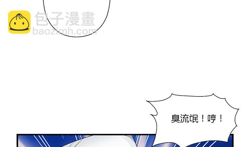 🍼都市极品仙医 第401话 睡不着 第20页