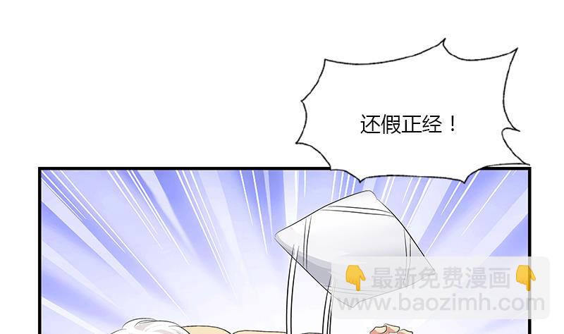 🍼都市极品仙医 第401话 睡不着 第23页