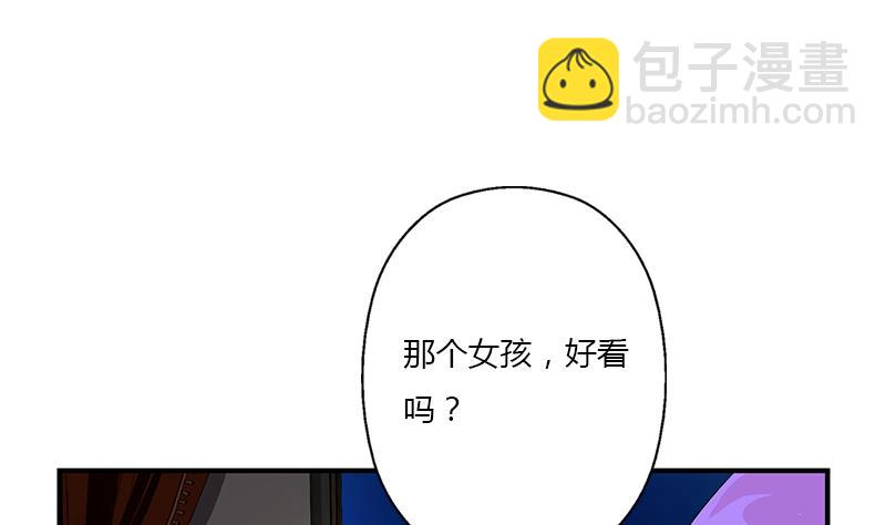 🍼都市极品仙医 第401话 睡不着 第29页
