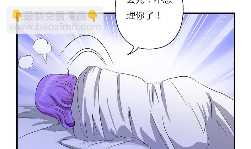 🍼都市极品仙医 第401话 睡不着 第32页