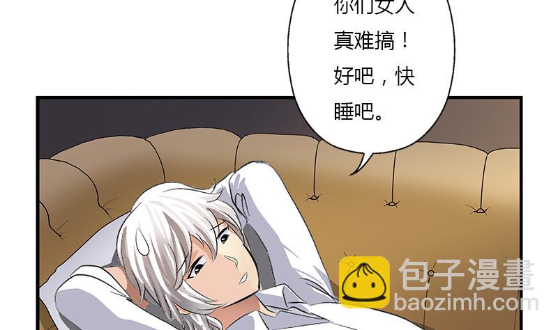 🍼都市极品仙医 第401话 睡不着 第34页