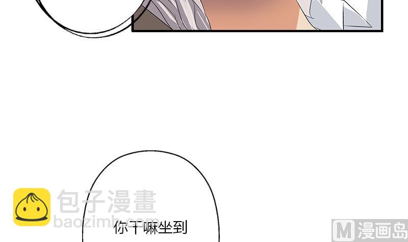 🍼都市极品仙医 第401话 睡不着 第39页