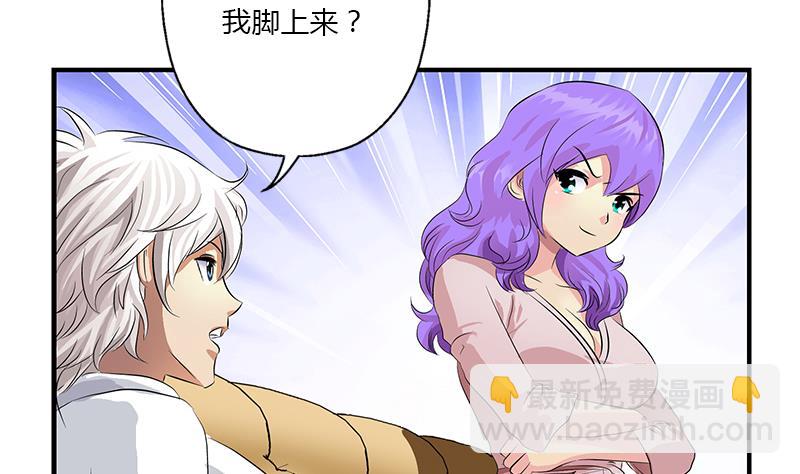🍼都市极品仙医 第401话 睡不着 第40页