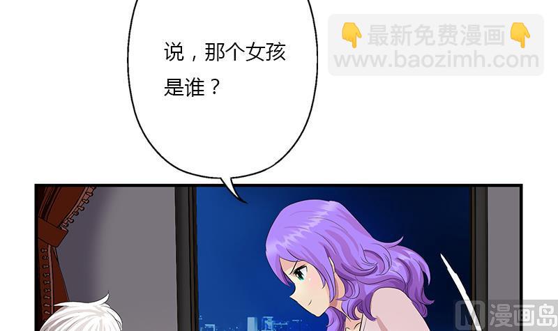 🍼都市极品仙医 第401话 睡不着 第42页
