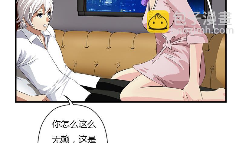 🍼都市极品仙医 第401话 睡不着 第43页