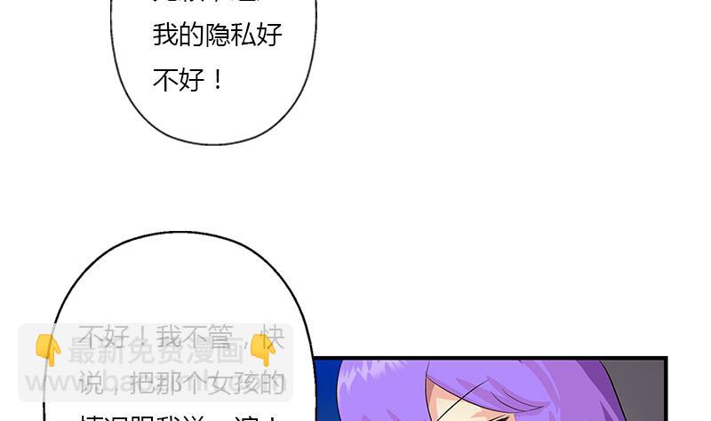 🍼都市极品仙医 第401话 睡不着 第44页