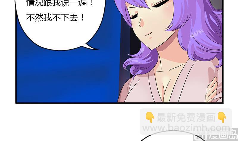 🍼都市极品仙医 第401话 睡不着 第45页