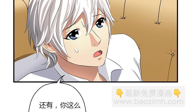 🍼都市极品仙医 第401话 睡不着 第47页