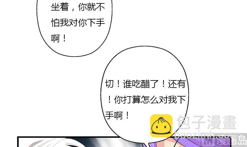 🍼都市极品仙医 第401话 睡不着 第48页