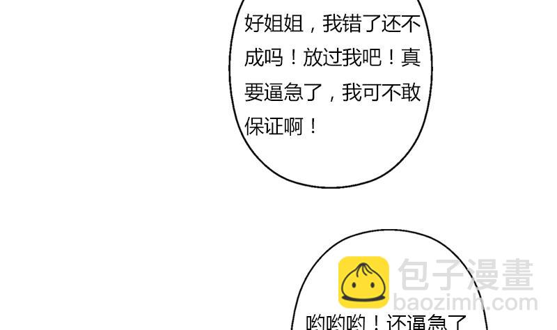 🍼都市极品仙医 第401话 睡不着 第50页
