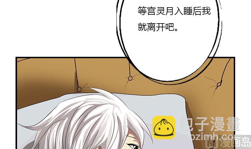 🍼都市极品仙医 第401话 睡不着 第6页