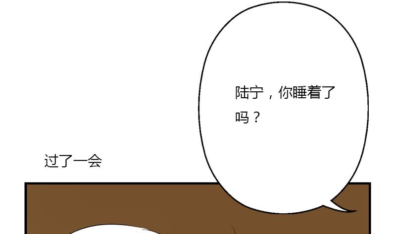 🍼都市极品仙医 第401话 睡不着 第8页
