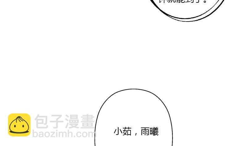 🍼都市极品仙医 第403话 天下男人一般色 第10页