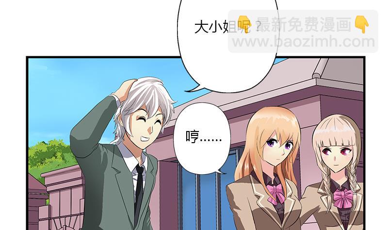 🍼都市极品仙医 第403话 天下男人一般色 第13页