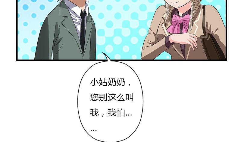 🍼都市极品仙医 第403话 天下男人一般色 第16页